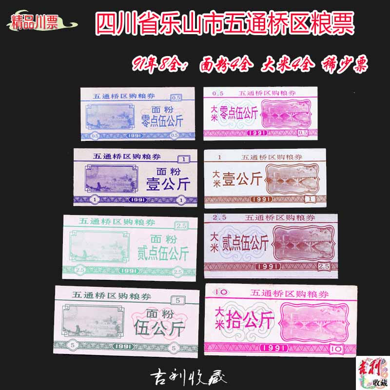 Food purchase plan coupons in Wutongqiao District, Leshan City, Sichuan Province Food stamps 91 years 8 all good products