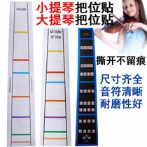 Fingerboard stickers Cello violin pitch stickers Non-adhesive finger positions Transparent fingering stickers Scale practice training