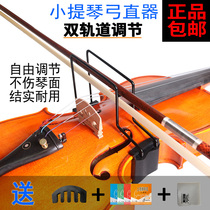 Childrens violin bow Straightener Straightener Grip straightener Aligner Hold the bow in the middle Right hand Pull the bow Practice bow movement