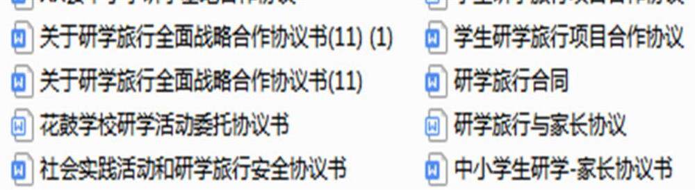 图片[9]-840份研学旅行方案-中小学生研学手册模板旅行资料总结电子预案【电商热销1456】-欢迎访问本站