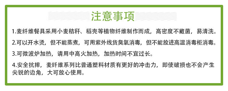 Меры предосторожности