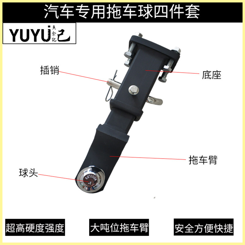 Car modification hook Motor boat Speedboat cart Ball cart accessories Rubber boat trailer hook