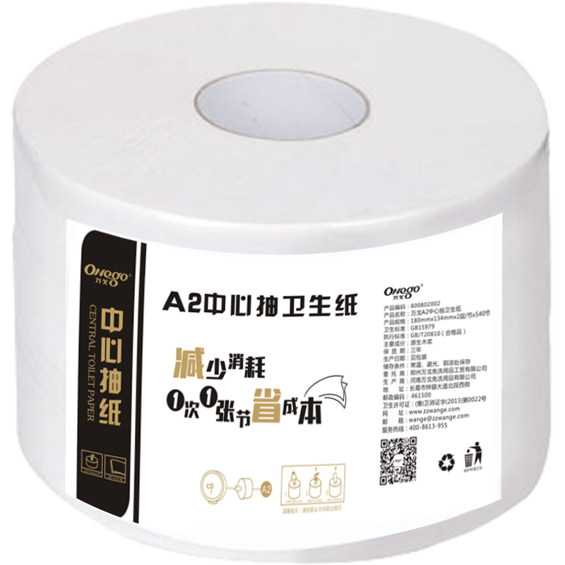 Wange A2 Center Large Roll Paper Home Restaurant Toilet Bathroom Wall-Mounted Paper Towels Save Full Box of 18 Rolls