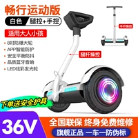 S6 White 36V Glare 8 -inch [Smart App+Dual Control+Bluetooth]