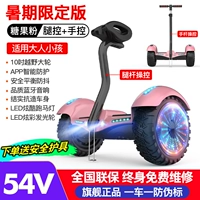Внедорожное умное звездное небо, 54v, bluetooth