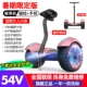 Внедорожное умное звездное небо, 54v, bluetooth