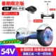 S11 White 54V OFF -HOARD Dazzling Light [Smart App+Dual Control+Bluetooth]