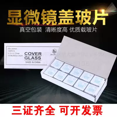 Cover glass 18*18 20 22 24 Microscope accessories cover glass biopsy 100 pieces