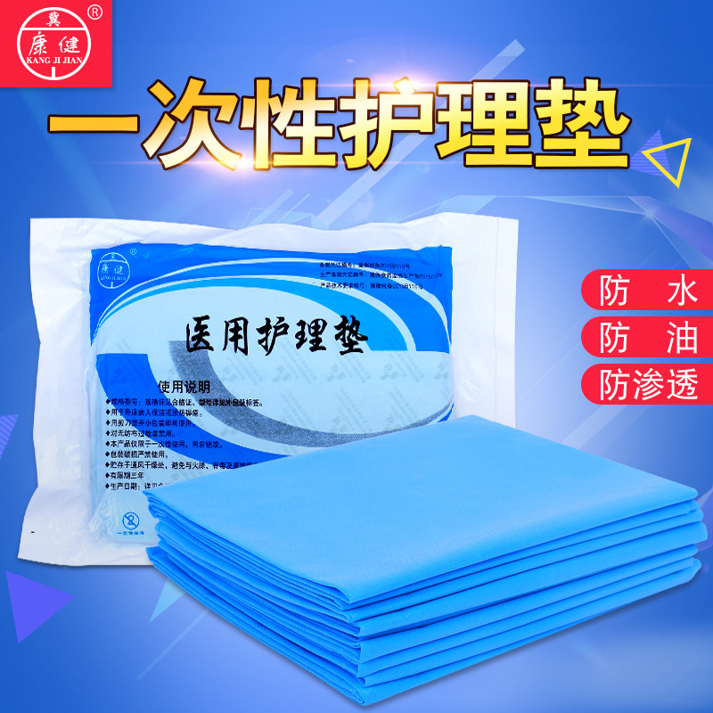 康健覆膜一次性床单防水中单加厚无纺布美容院垫单妇检产妇铺巾