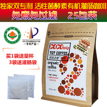 Organic enema coffee powder Cocoa tour Low-temperature active bacteria Enzyme Gerson bowel washing row Filter-free and cook-free