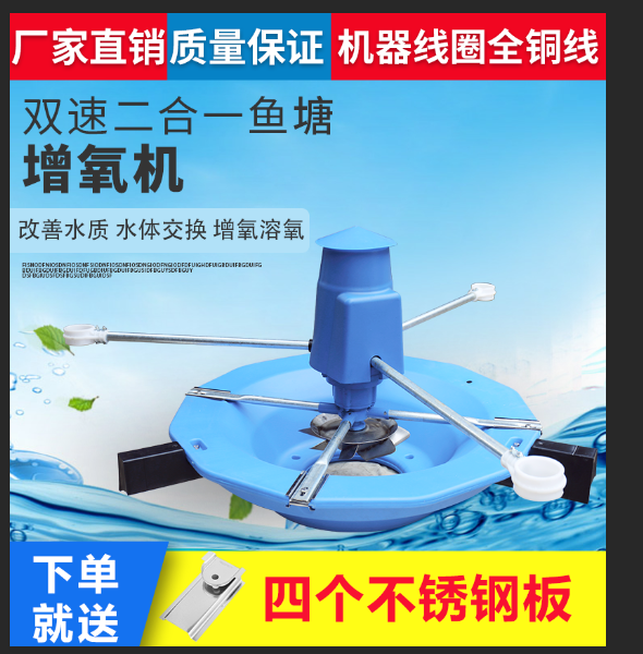Surge aerator Double-speed surge aerator Aeration aerator Fish pond aerator Tillage aerator Impeller aerator