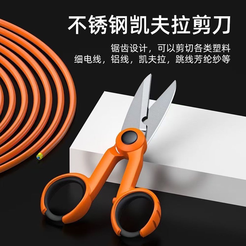 Japanese Kevlar Scissors, Serrated Fiber Optic Scissors, Aramid Fiber Scissors, Specialized Scissors for Fiber Optic Cables and Patch Cords, Electrician Hardware, Fishing Scissors Japanese Kevlar Scissors, Serrated Fiber Optic Scissors, Aramid Fiber Scissors, Specialized Scissors for Fiber Optic Cables and Patch Cords, Electrician Hardware, Fishing Scissors