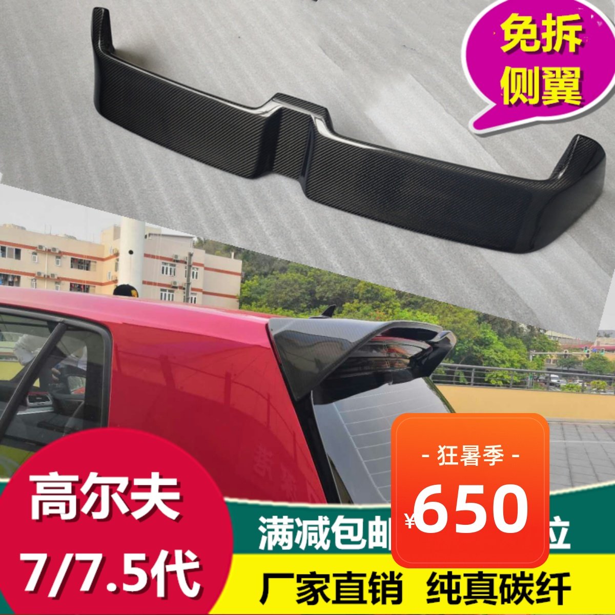 18 models of golf 7 generations of carbon fiber tail R GTI Rline Retrofit Oettinger pressure is also free of punch