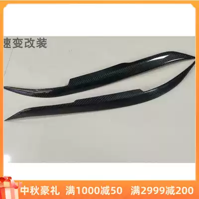Mazda6 modified carbon fiber lamp eyebrow with living room lamp decorative strip resin primer slave eye with adhesive decorative sheet