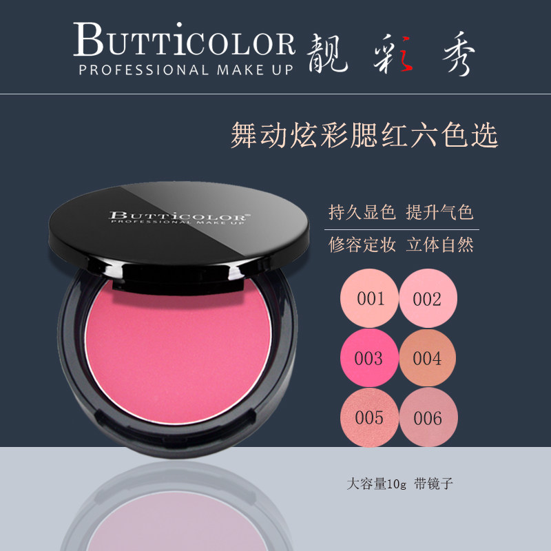 Color Show Butticolor Dance Blush Stereo Tongue Sustainable Natural Show Show