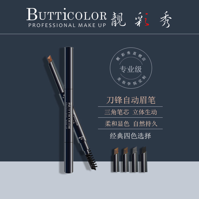 Beautiful color show butticolor knife front automatic eyebrow pen eyelink pen stereo natural waterproof perspiration for an explicit color