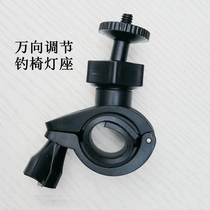 Fishing Light Universal Bracket Universal Night Fishing lamp holder Portable Fishing Chair Special Fishing Light Bracket Special Price