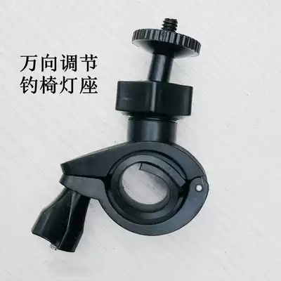 Fishing lamp universal bracket universal night fishing lamp seat rack portable fishing chair special fishing lamp bracket special offer