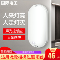 LED wall lamp three-proof sensor lamp home corridor staircase voice-activated lamp human body sensor wall lamp ultra-thin waterproof lamp