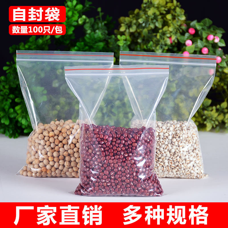 Yiwu factory direct plastic bag wholesale bone bag PE self-sealing bag custom transparent zipper bag can be large