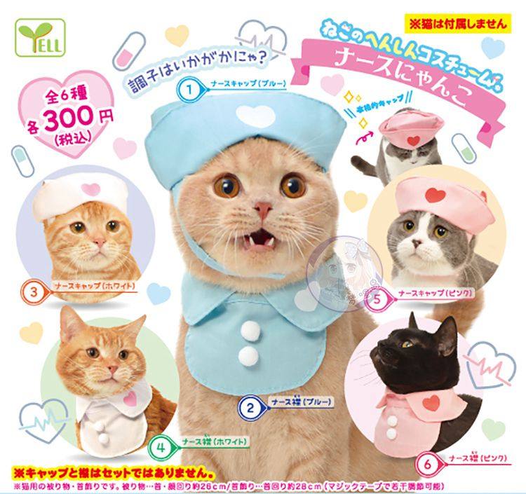 现货日本yell扭蛋猫咪头套护士篇猫帽子动物服饰猫咪领结领巾