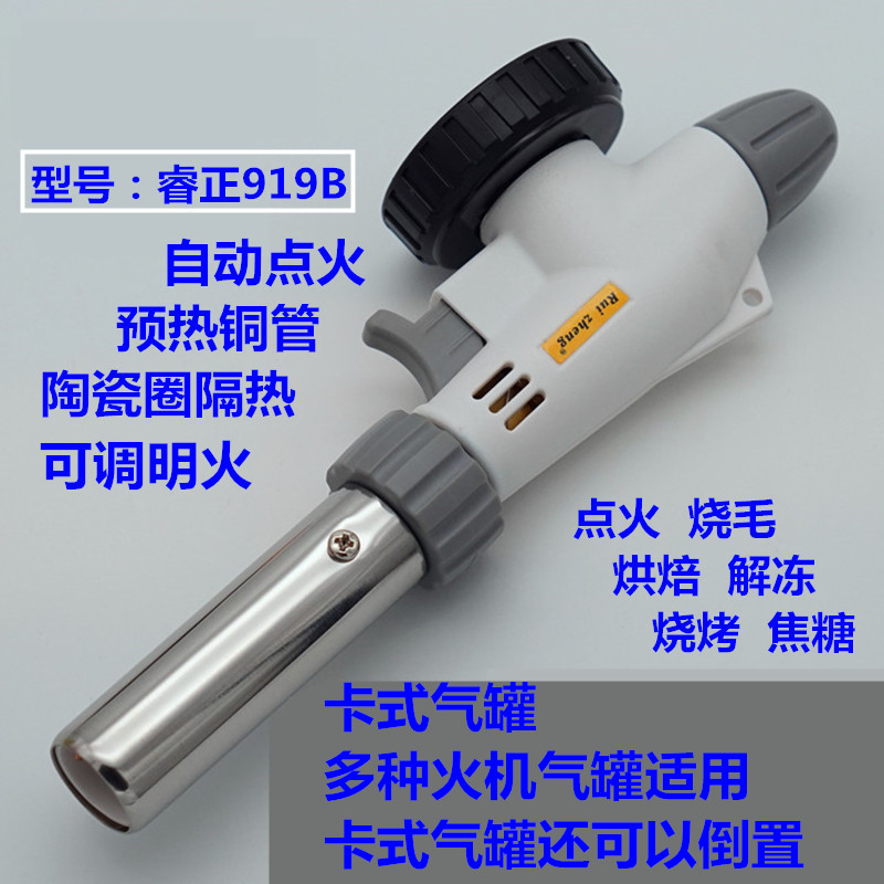 The Wise multiple lighter cans apply High-temperature card-type spray fire gun welding copper tube stainless steel spray gun Burning pig hair spray lamp