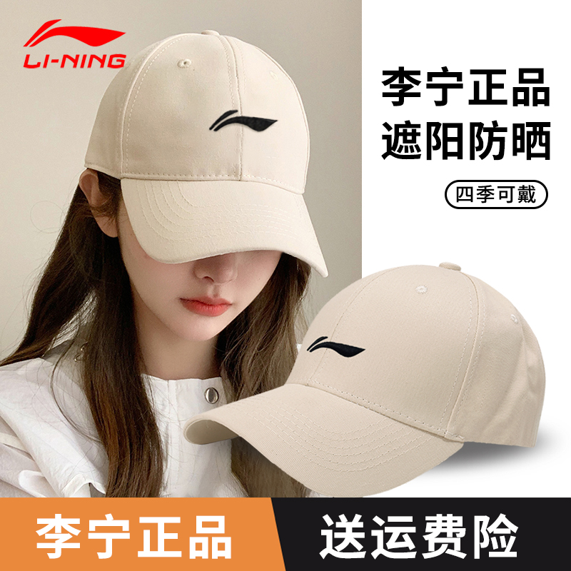 Li Ning 帽子 ダックビル キャップ レディース 2025 新作 秋 サンハット 日焼け止め 顔 小さい 野球帽 アウトドア サン メンズ