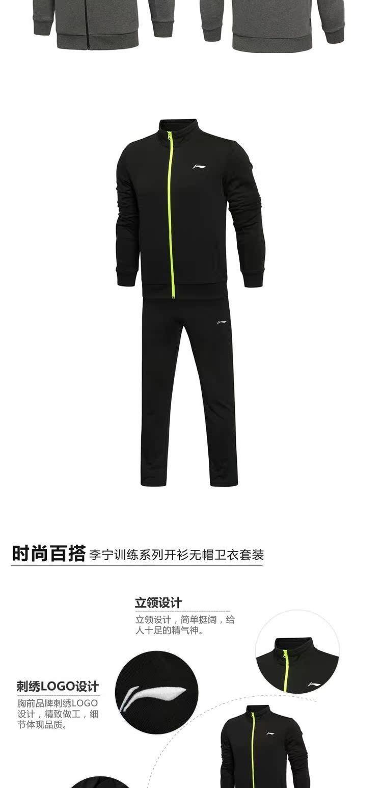 Trang phục thể thao Li Ning phù hợp với nam giới mới đào tạo áo len không mũ cotton 2019 áo len mỏng mùa xuân - Thể thao sau quần thể thao adidas