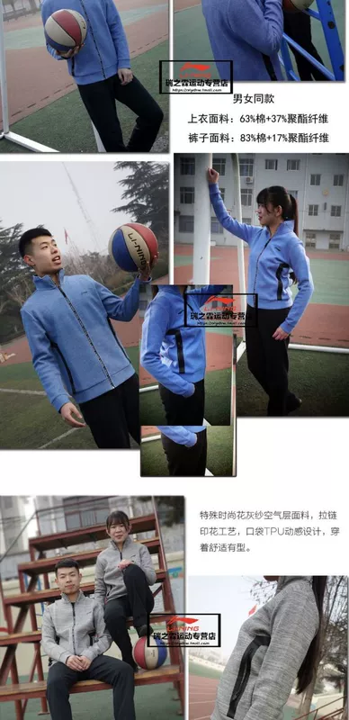 Li Ning đôi đồ thể thao cotton phù hợp với nam và nữ mới cùng nhóm mua áo len cardigan áo len - Thể thao sau