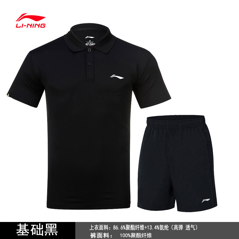 Li Ning Sports Suit Summer New Men's Quick-Drying Polo Short-Sleeved Lapel T-Shirt Sports Pants Running Training Clothes