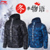 Áo khoác nam Li Ning 2018 áo khoác mùa đông đích thực áo gió ngắn trùm đầu xuống quần áo thể thao thời trang ấm áp - Thể thao xuống áo khoác áo khoác đại hàn nam Thể thao xuống áo khoác