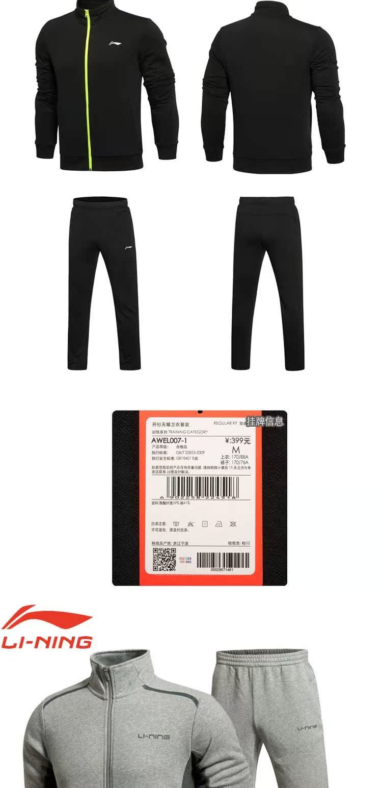 Trang phục thể thao Li Ning phù hợp với nam giới mới đào tạo áo len không mũ cotton 2019 áo len mỏng mùa xuân - Thể thao sau quần thể thao adidas