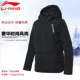 Li Ning xuống áo khoác nữ 2018 mùa đông mới trùm đầu ấm áp chống gió thời trang lạnh xuống quần áo thể thao nữ - Thể thao xuống áo khoác