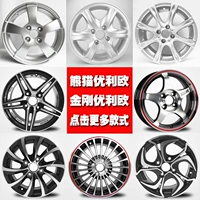 Bánh xe gấu trúc Sửa đổi Bánh xe Geely 14 inch Miễn phí Tàu Uliou Panda King Kong Bánh xe bằng nhôm Bánh chuông - Rim mâm đúc xe ô tô
