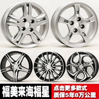 14 inch 15 inch Haima Haifuxing Mazda 323 Fumeilai hợp kim nhôm vành bánh xe gia cố - Rim 	giá vành ô tô