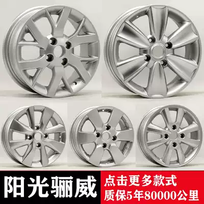SUNSHINE LIVINA QIDA Classic Xuan Yi Qichen d50 R50X nv200 aluminum wheel rim tire bell