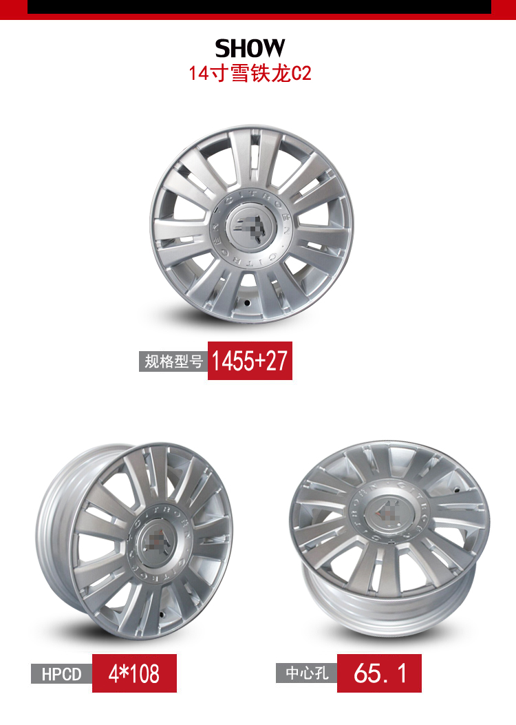 Bánh xe Sega 14 inch 15 inch 16 inch Citroen Elysee Sega c2c5 vành hợp kim nhôm vành bánh xe mâm xe ô tô 20 inch