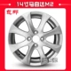 14 inch 15 inch Mazda M2M3M6 Haifuxing Fumeilai Artez hợp kim nhôm bánh xe vành thép - Rim