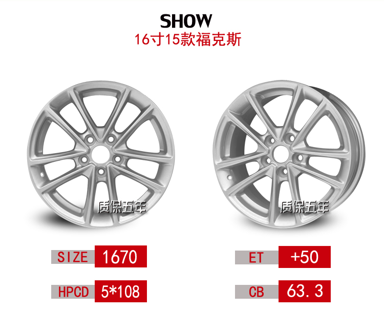 Fox Wheel 09 11 12 12 15 Ford Focus Aluminium Hub Steel Bell mâm xe ô tô 19 inch