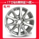 14 inch 15 inch Mazda M2M3M6 Haifuxing Fumeilai Artez hợp kim nhôm bánh xe vành thép - Rim mâm xe ô tô giá rẻ