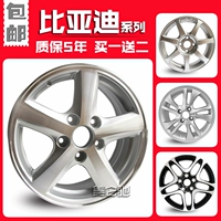 Mới 15 inch 16 inch BYD 2014 F3F6G5 hợp kim nhôm vành bánh xe vành chuông f6 bánh xe - Rim vành xe ô tô