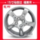 14 inch 15 inch Mazda M2M3M6 Haifuxing Fumeilai Artez hợp kim nhôm bánh xe vành thép - Rim