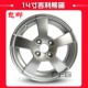 Geely mới hoàng đế vista miễn phí tàu hoàng đế sec7 toàn cầu đại bàng gx7 hợp kim nhôm vành bánh xe
