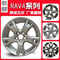 Bánh xe Rav4 17 inch 18 inch Toyota Rong rav4 Reiz Hanlanda vành hợp kim nhôm vành bánh xe vành xe ô tô