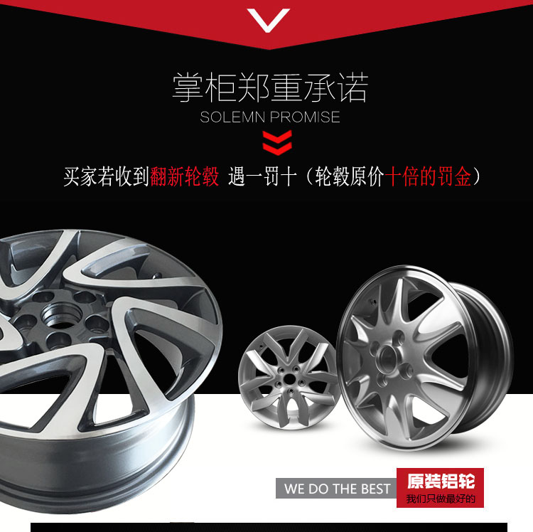 Bánh xe Heyue JAC Tong Yue và Yue CROSS Ruifeng S3 Xe thương mại nhôm bánh xe Hub - Rim mâm xe ô tô hà nội	