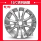 Geely emgrand bánh xe cảnh biển tầm nhìn gc7gx7sc5 off-road Bo Ruibo Yue nhôm hợp kim vành bánh xe tuổi thai - Rim