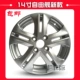 Geely mới hoàng đế vista miễn phí tàu hoàng đế sec7 toàn cầu đại bàng gx7 hợp kim nhôm vành bánh xe