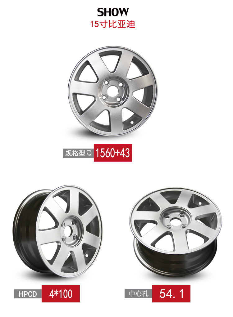 Mới 15 inch 16 inch BYD 2014 F3F6G5 hợp kim nhôm vành bánh xe vành chuông f6 bánh xe - Rim vành đúc xe ô tô