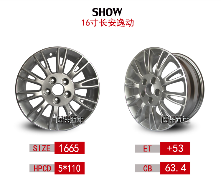 16 inch 17 inch mới Changan Yi di chuyển cs35 cs75 v7cx30 hợp kim nhôm vành bánh xe tuổi thai - Rim 	vành ô tô đẹp
