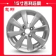 Geely mới hoàng đế vista miễn phí tàu hoàng đế sec7 toàn cầu đại bàng gx7 hợp kim nhôm vành bánh xe